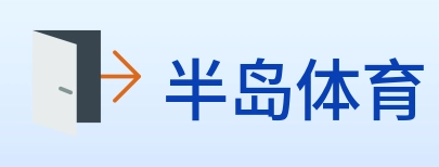 半岛体育 Logo